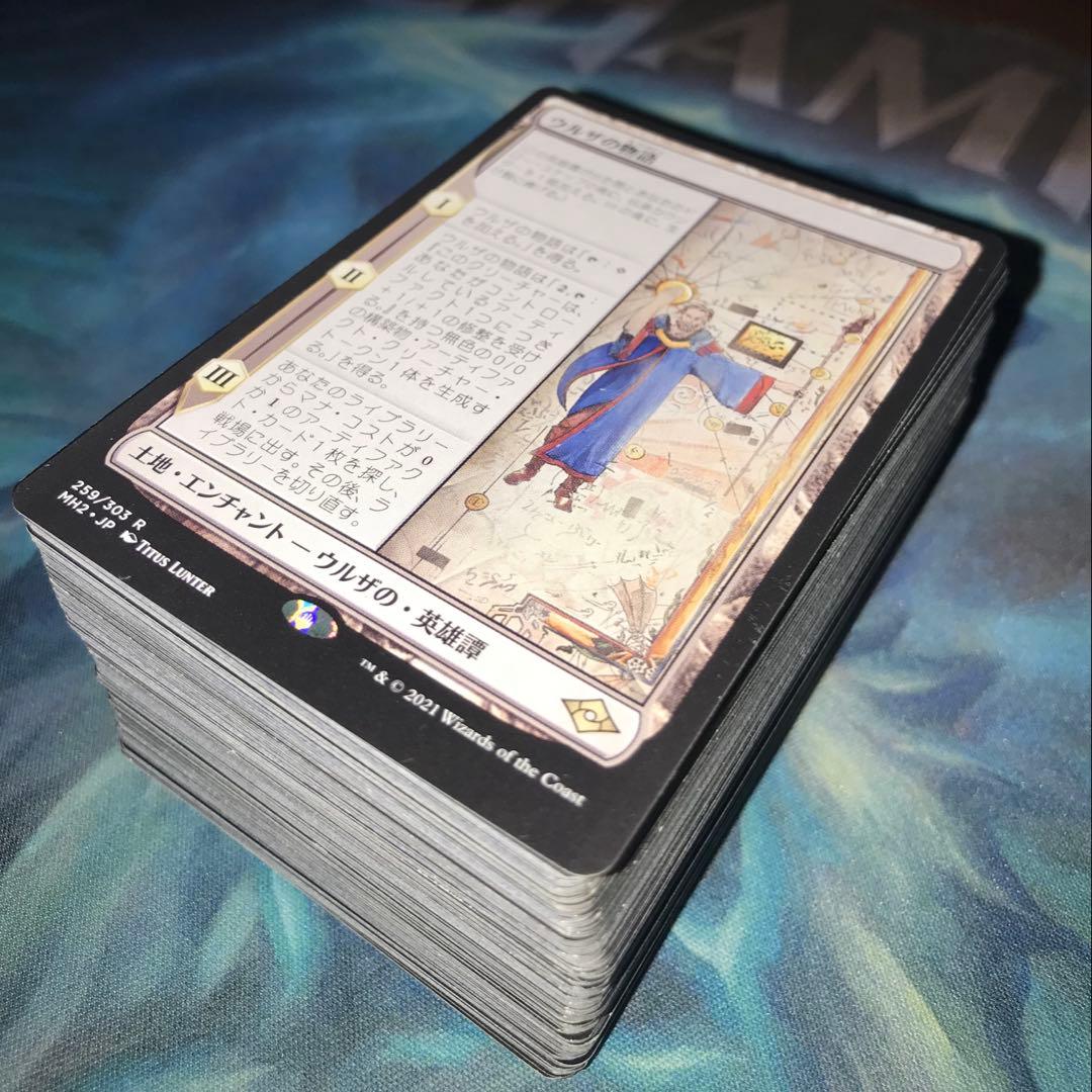 【★最大250枚増量♪】ウルザの物語他レアカードまとめ売り①