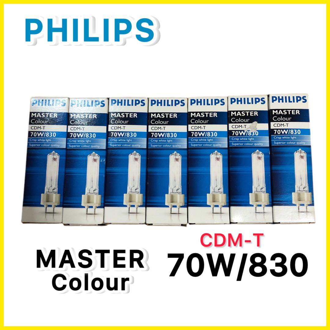 まみ【PHILIPS】 7個セットMASTERColour 70W/830