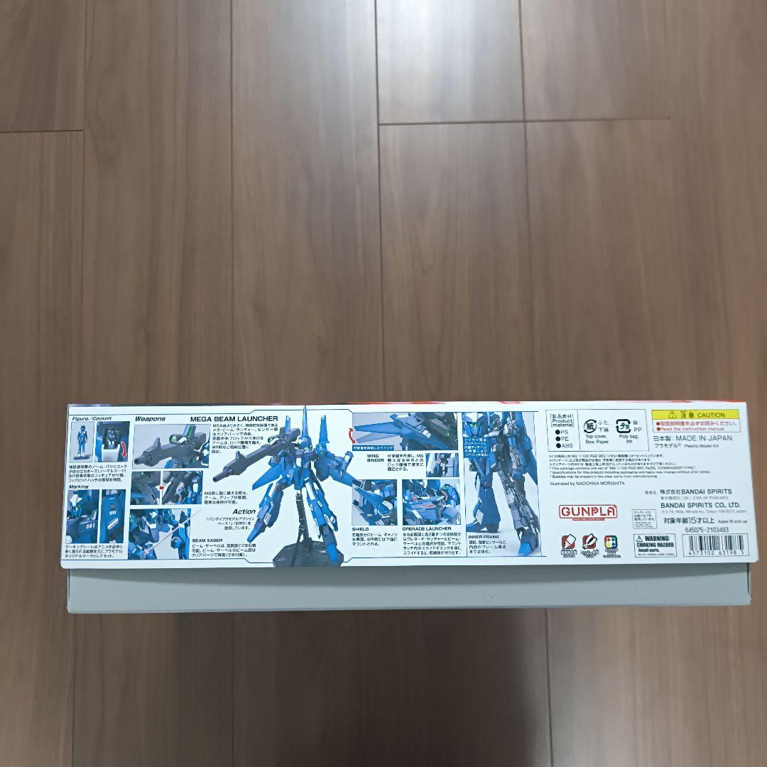 MG RZ-007 リゼル　隊長機　ガンダムUC