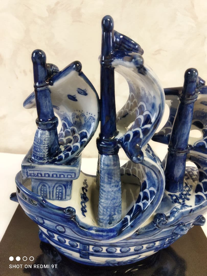 913宝船　九谷焼