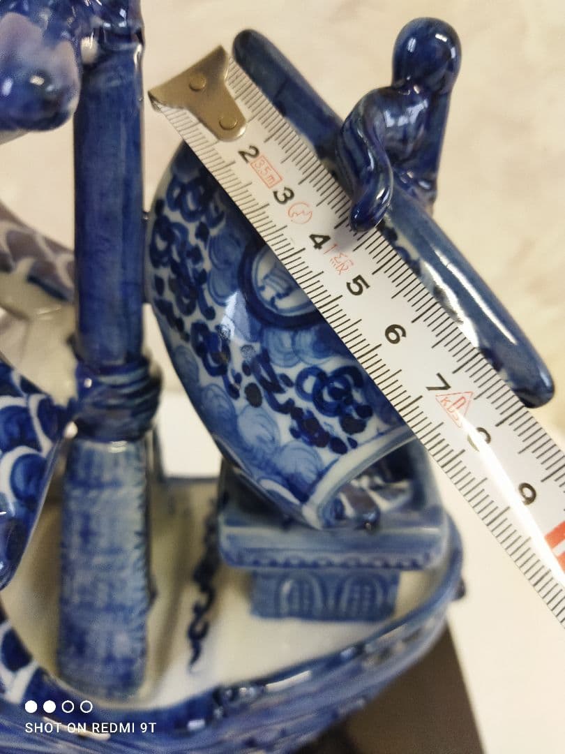 913宝船　九谷焼