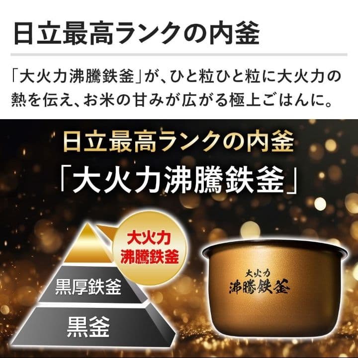 HITACHI 圧力炊飯器 5.5合　ふっくら御膳 RZ-TS106M K