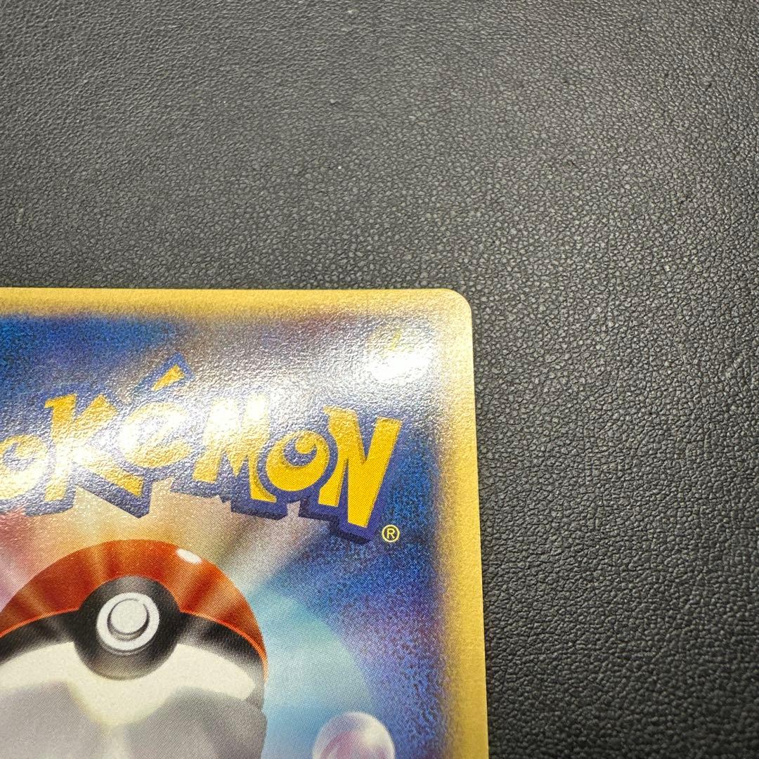 【渦巻き有】ミュウ 119/128 eカード