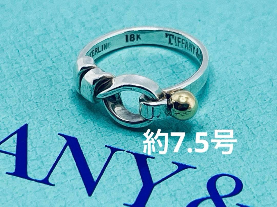 c888 ティファニー　フック&アイ　リング　K18 750/925 約7.5号