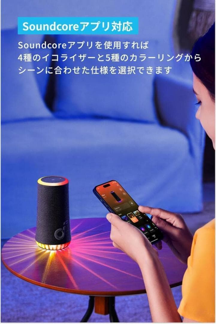 正規品 保証有 Anker Soundcore Glow スピーカー