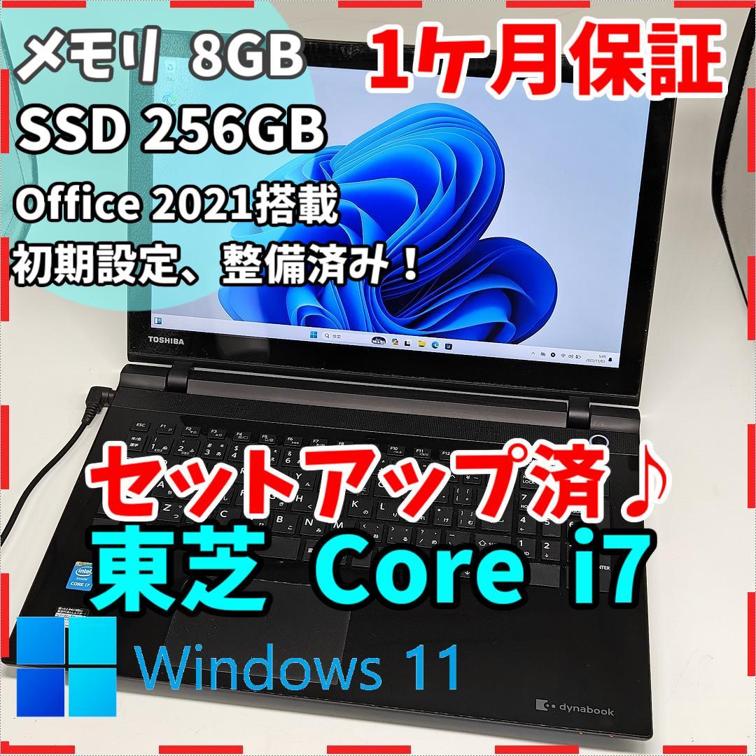 【東芝】T75 高性能i7 SSD256GB 8GB ブラック ノートPC
