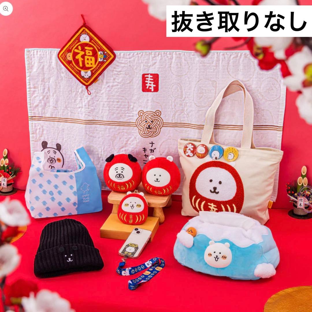 ナガノキャラクターズ ハッピーバッグ2026【抜き取りなし】