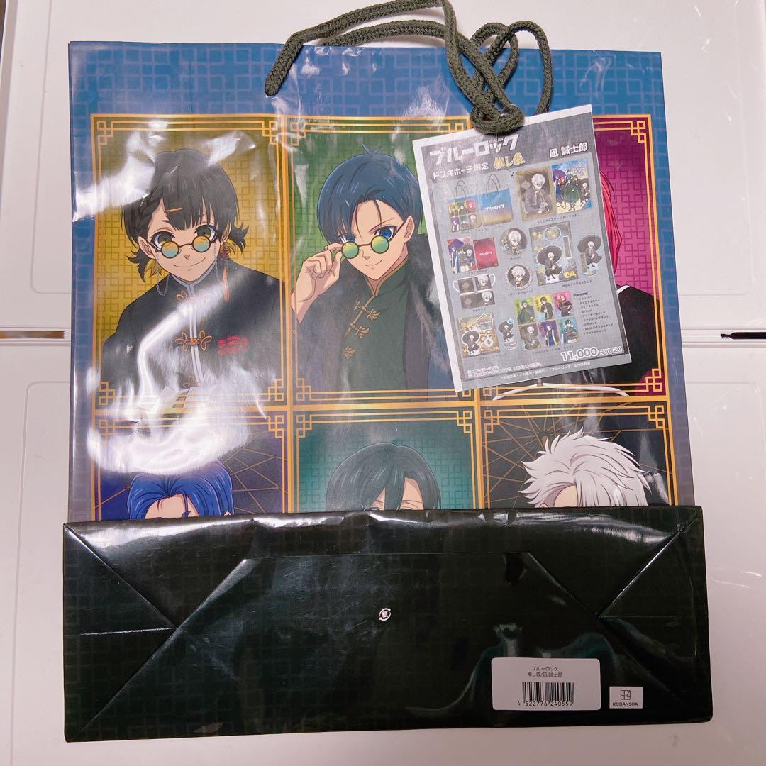 ブルーロック　凪　ドンキホーテ　ドンキ　推し袋　未使用