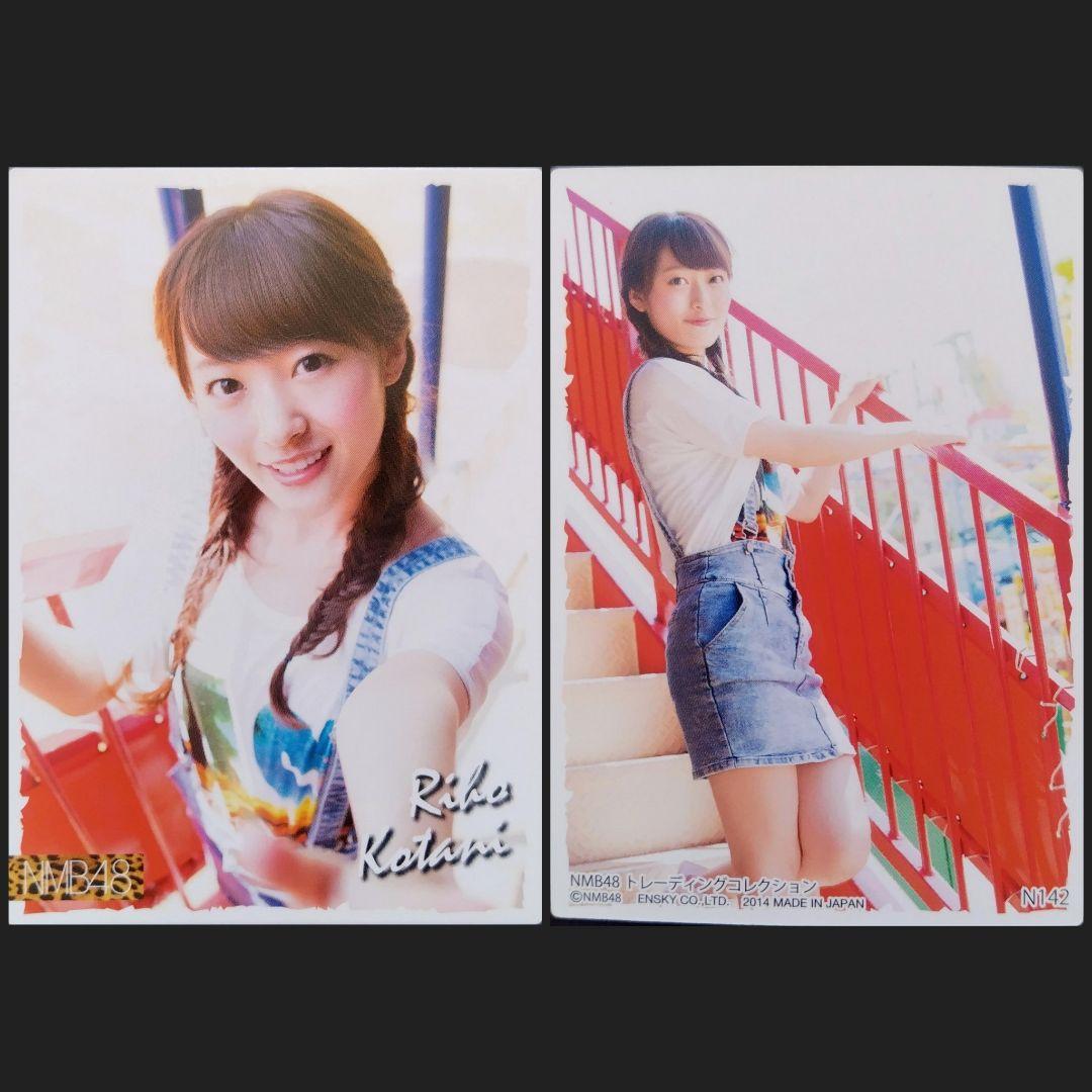 NMB48 小谷里歩 生写真 グッズセット