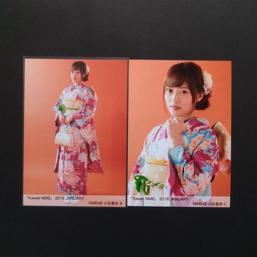 NMB48 小谷里歩 生写真 グッズセット