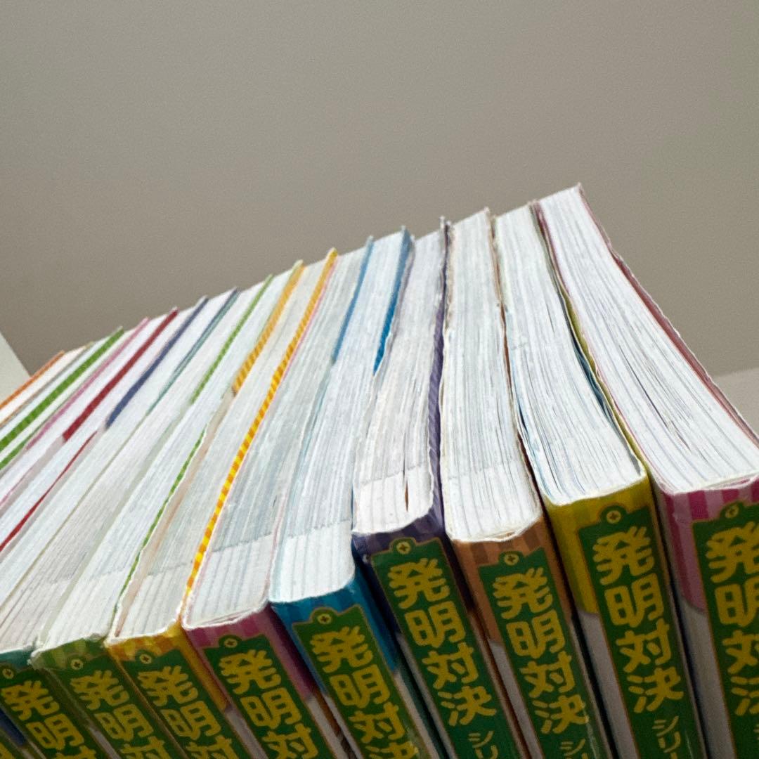 発明対決シリーズ 全15巻セット