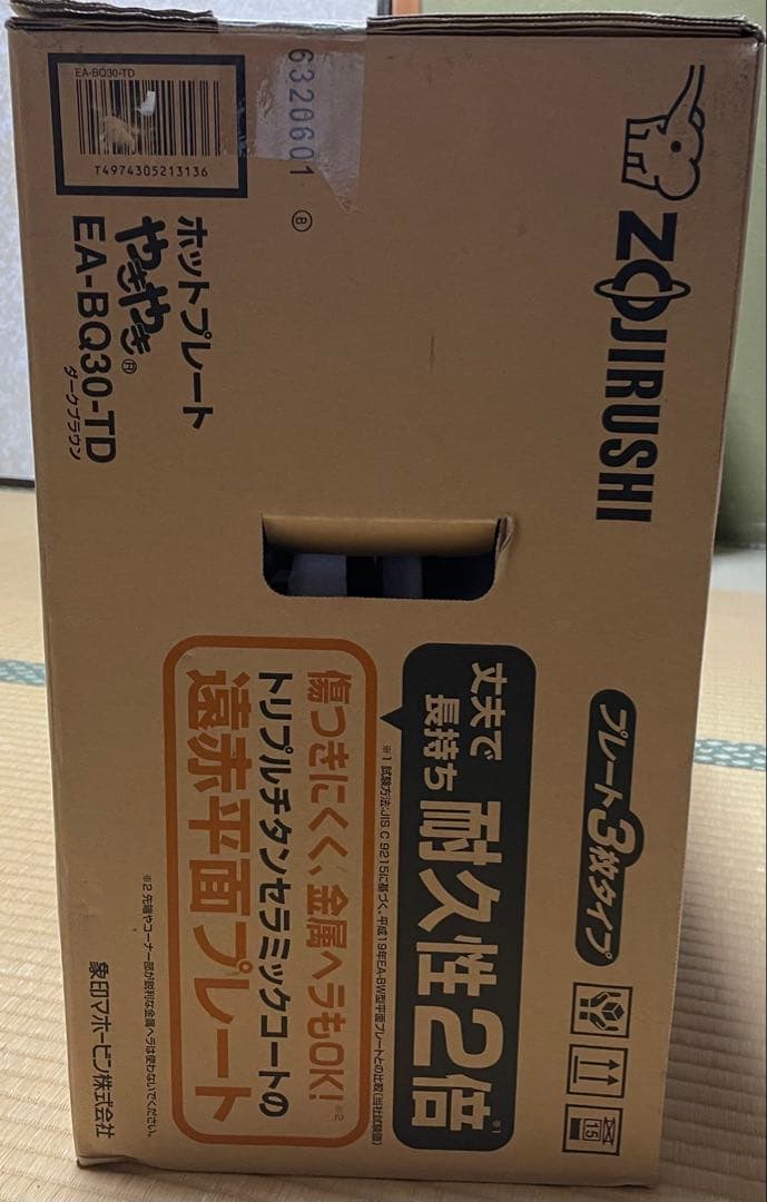 象印 ホットプレート やきやき EA-BQ30-TD