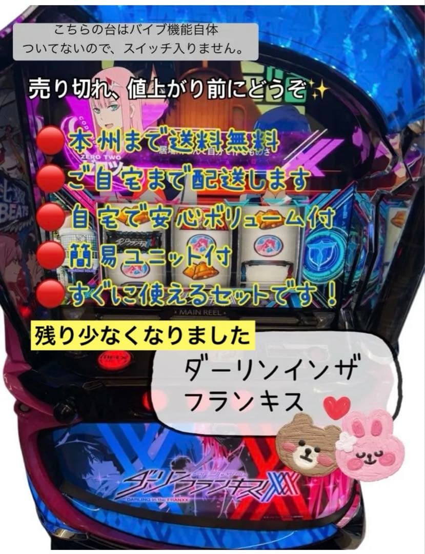 ベルダーリンインザフランキス　データ型ユニット　頼める便　パチスロ　実機