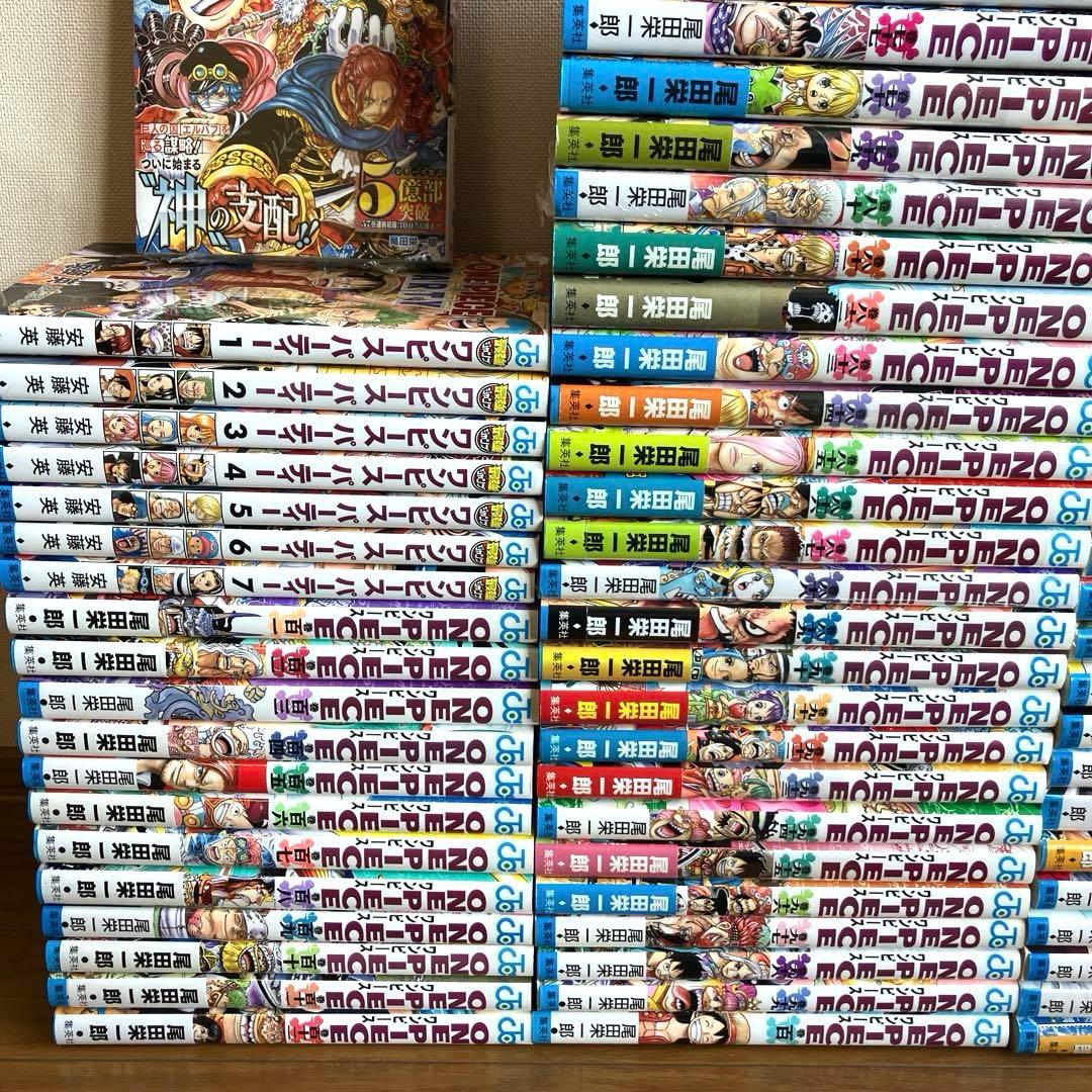ワンピース　one piece 全巻セット　1〜113巻　付録付き