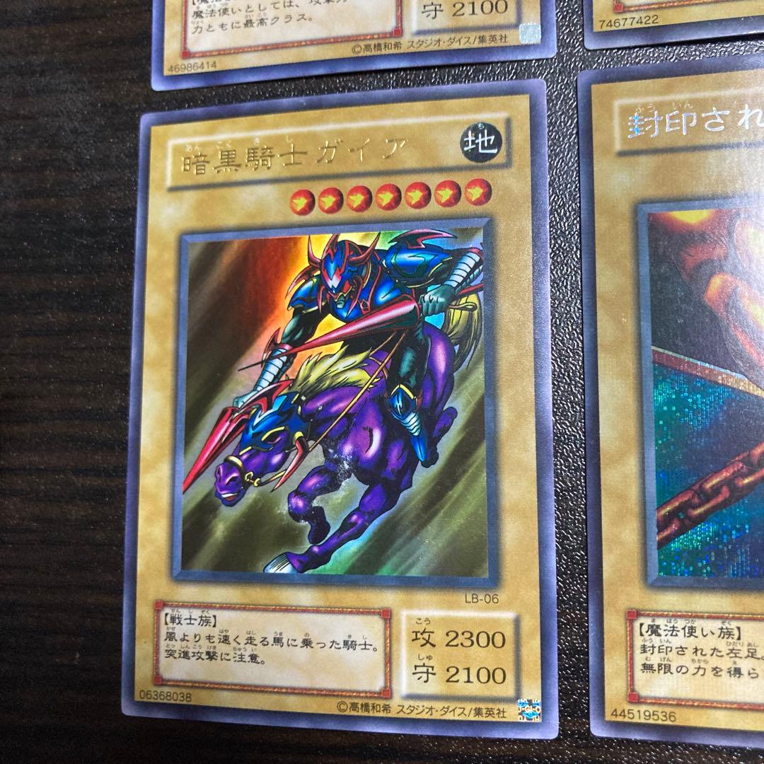 遊戯王　初期