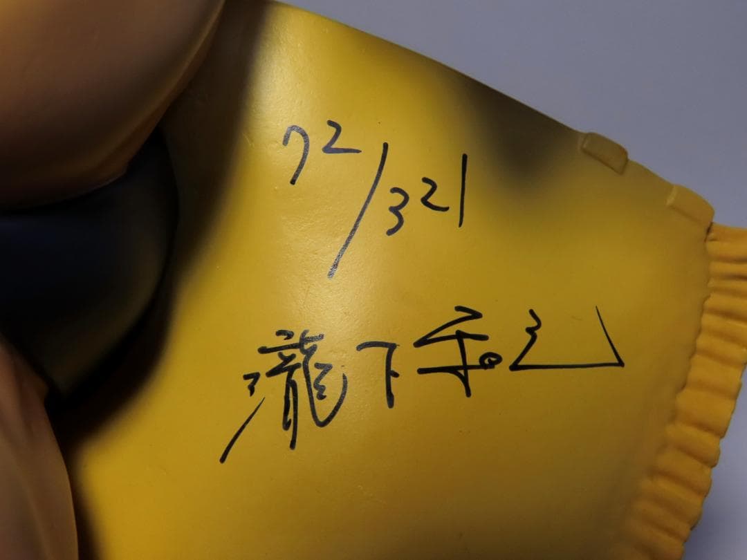 【瀧下和之】　千代の富士　　鬼踏み：赤　　千代の富士フィギュア