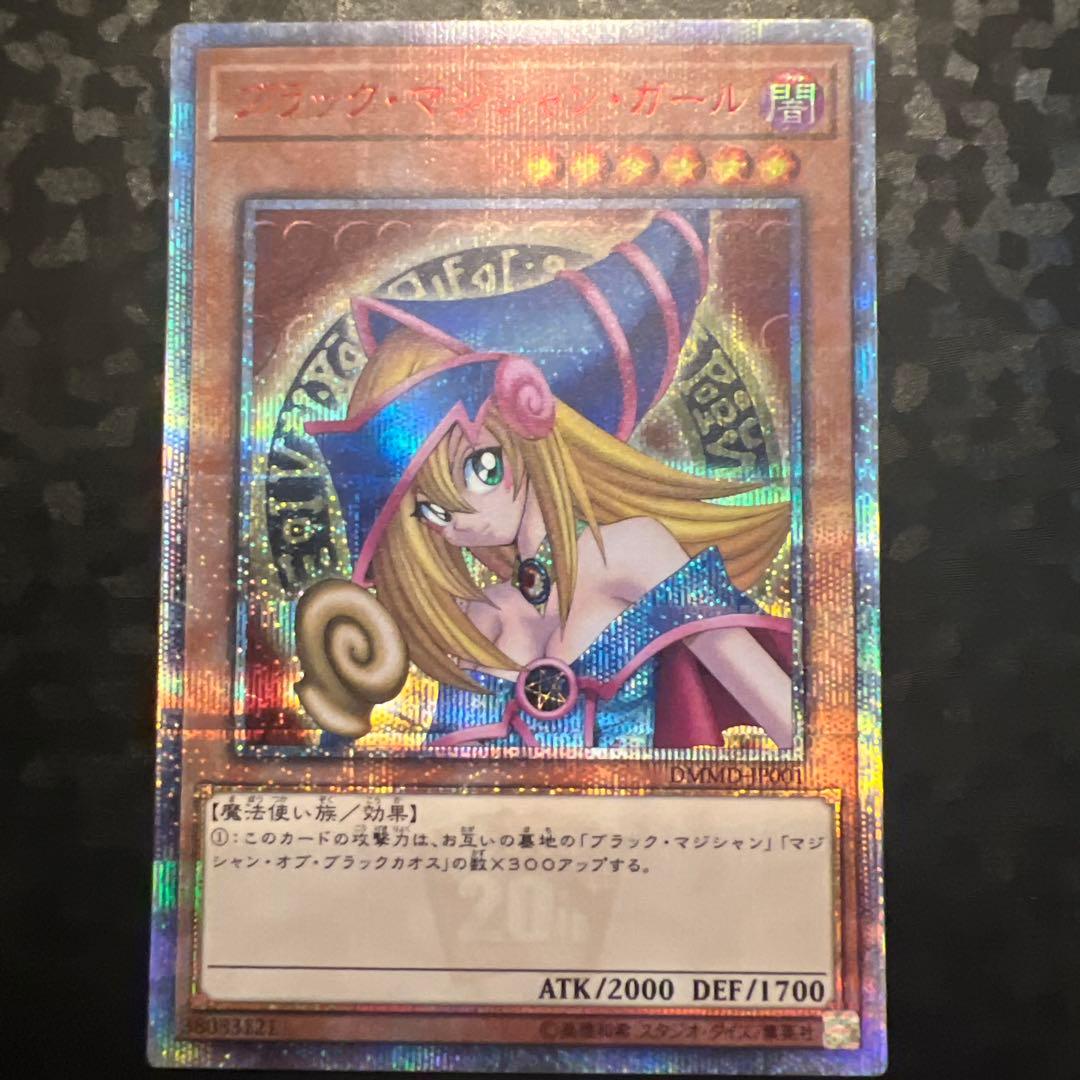 あ*ー様 【遊戯王】（五つ目）ブラックマジシャンガール【20thSE】ブラマジガ