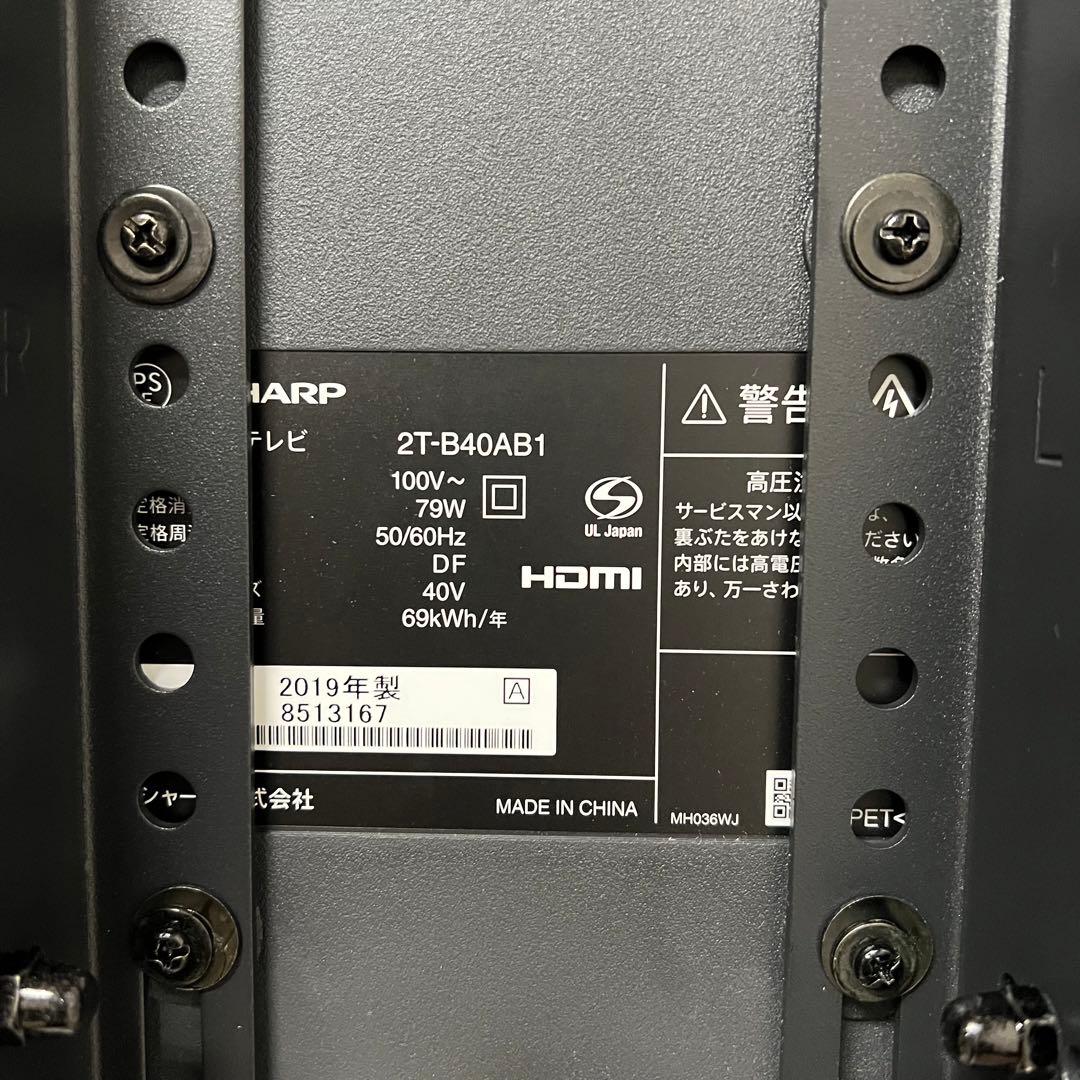 即日受渡❣️全国送料込SHARP 40インチ 液晶テレビ AQUOS HDD録画○