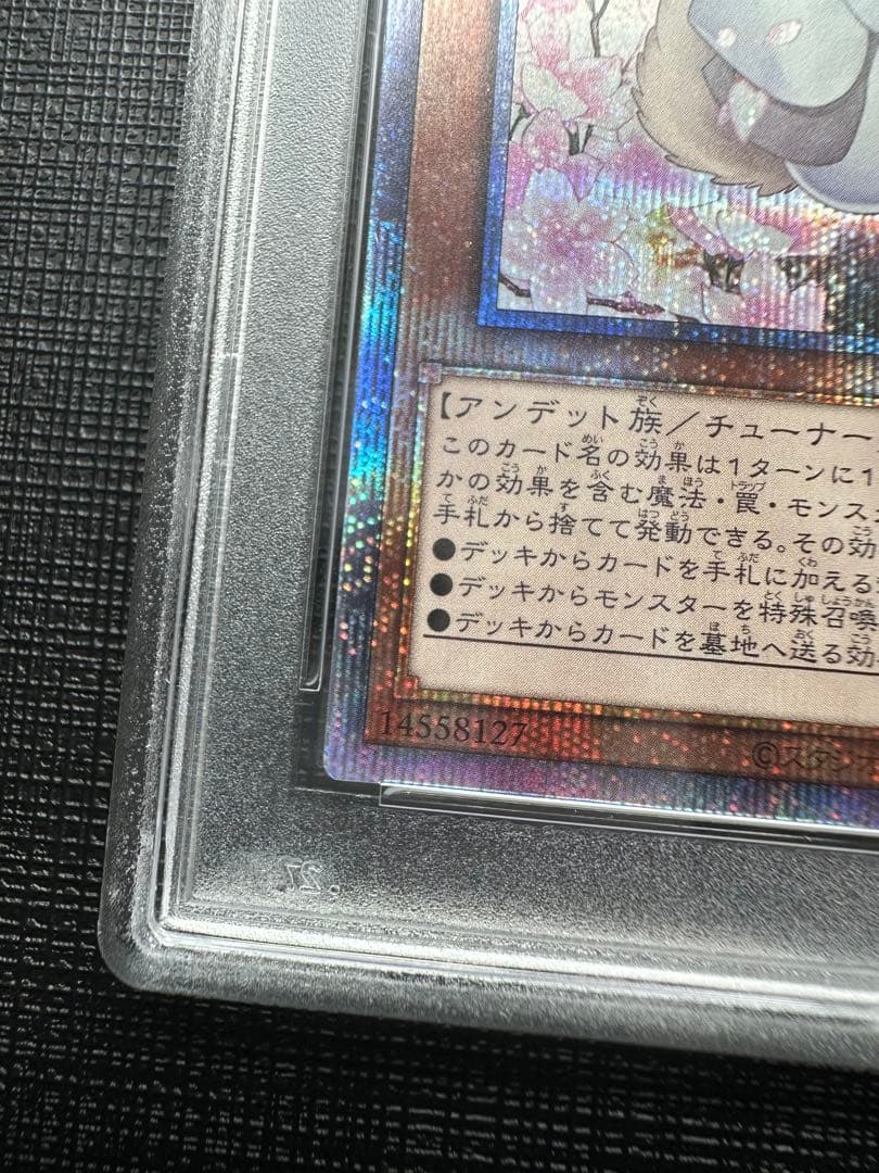 灰流うらら　プリズマ　絵柄違い　psa10