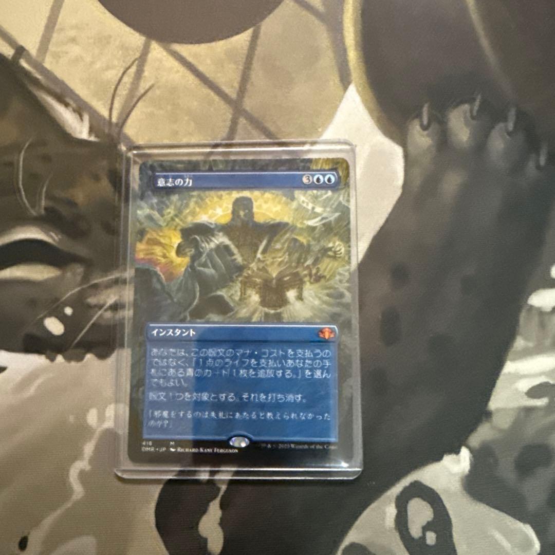 MTG 意志の力　ボーダーレス　日本語版