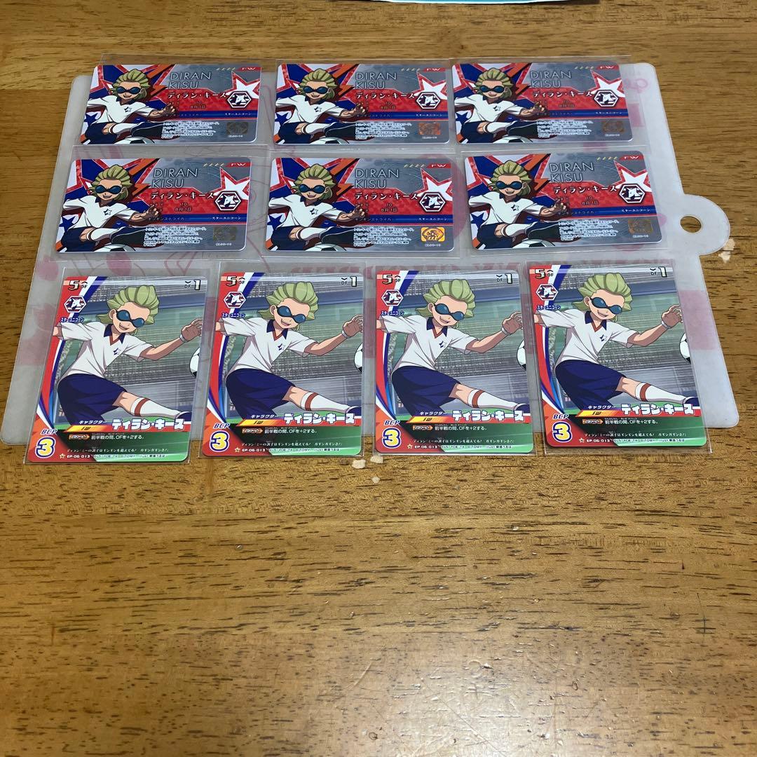 イナズマイレブン スターユニコーン◯5927