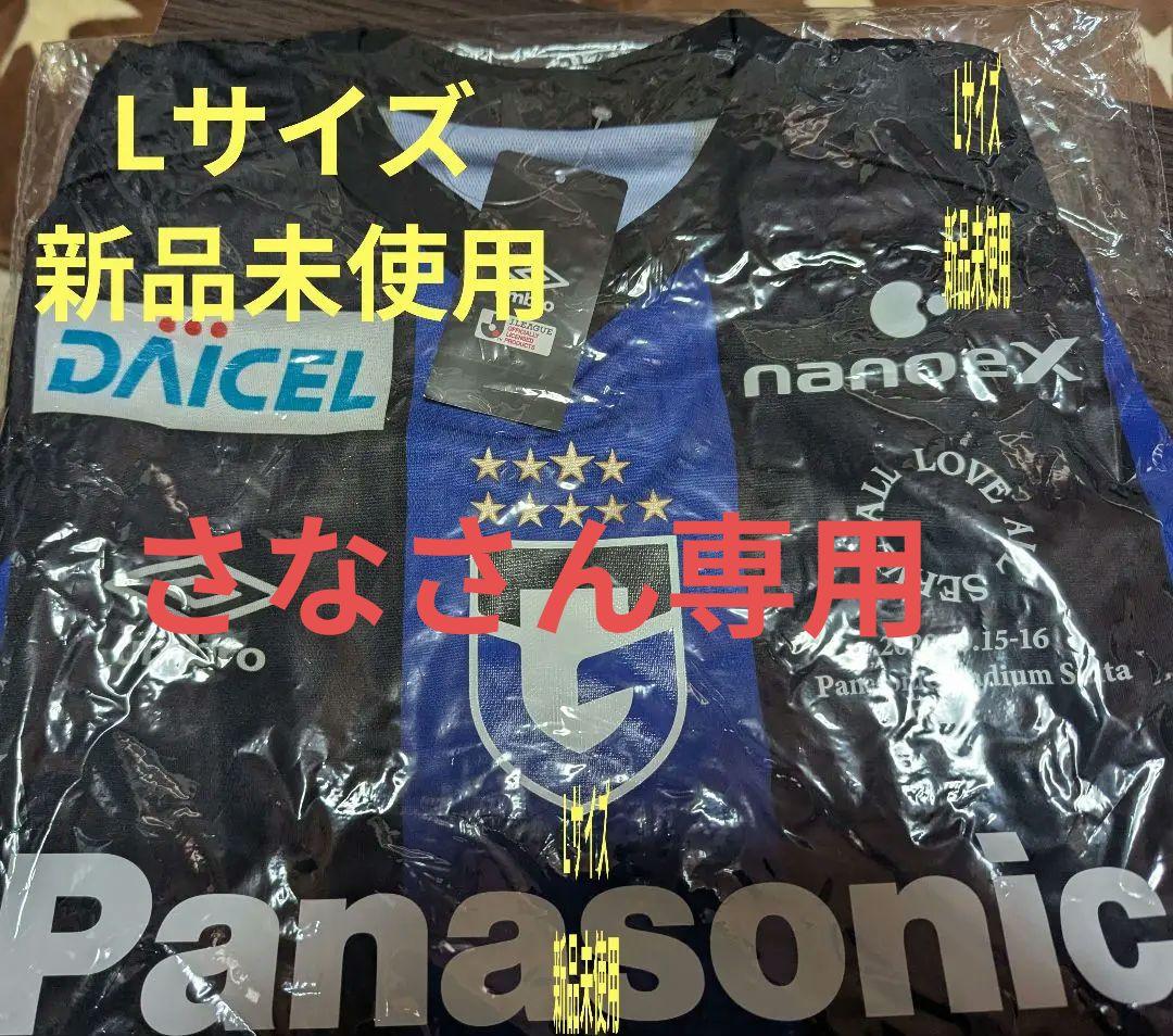 藤井風さん パナソニックスタジアム ユニフォーム Lサイズ
