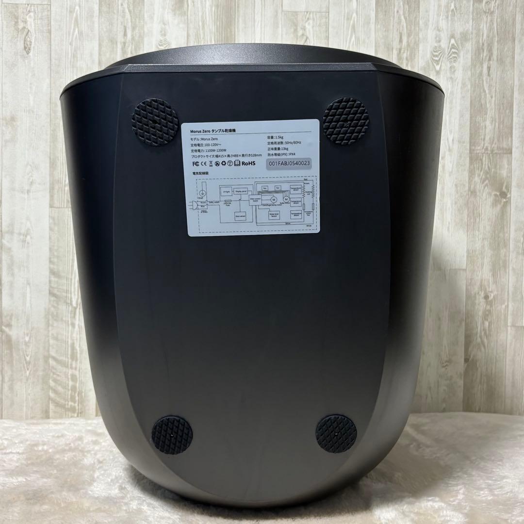 ⭐️美品⭐️Morus Zero タンブル 乾燥機モルスゼロ小型衣類乾燥機