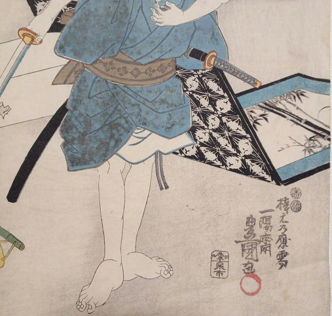 浮世絵版画、役者絵（初春寿曽我)二枚綴り梓元乃應需三代豊国画、弘化5年出版