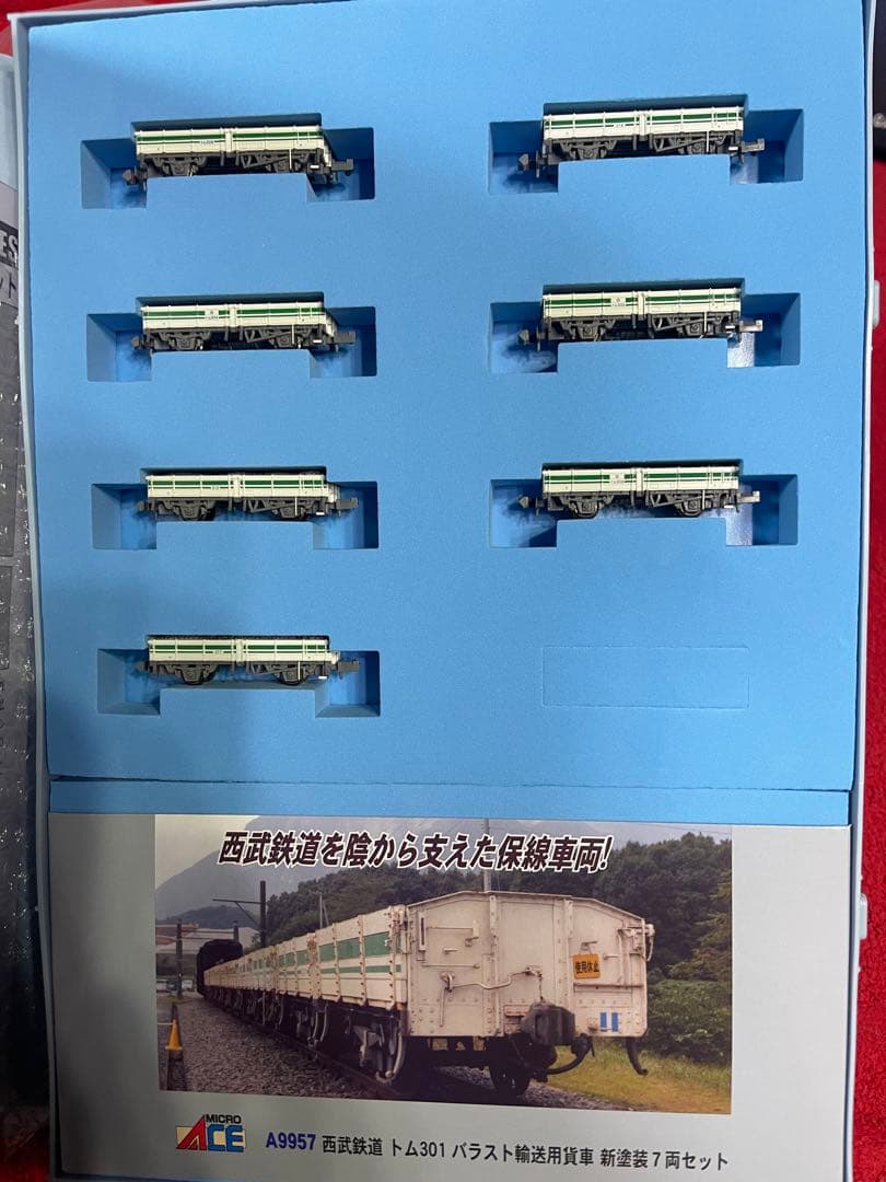 マイクロエース　西武鉄道E31.E33、トム301 セット　A-9957