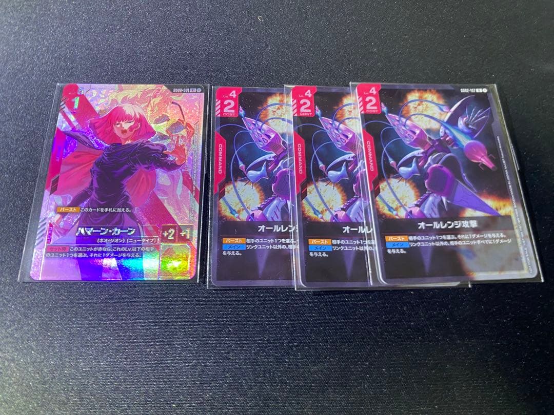 ハーマン・カーン オールレンジ攻撃 セット ニュータイプチャレンジ上位賞