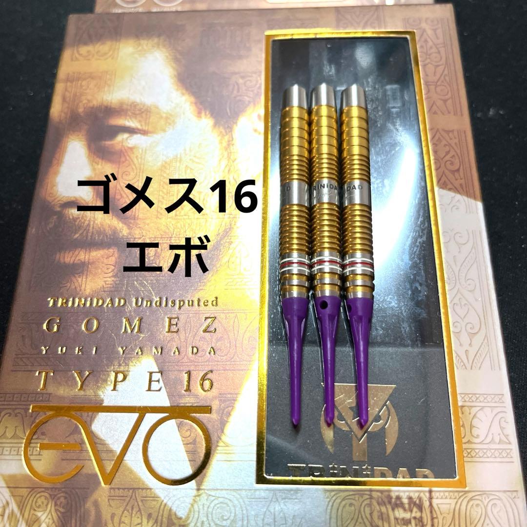 最新TRiNiDAD GOMEZ16 EVO 山田勇樹