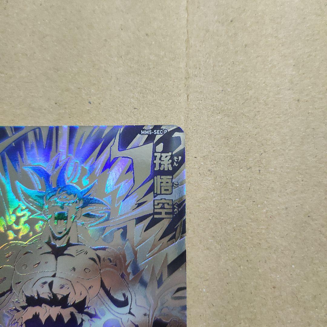 スーパードラゴンボールヒーローズMM5-SEC P孫悟空パラレル(おまけ付き)