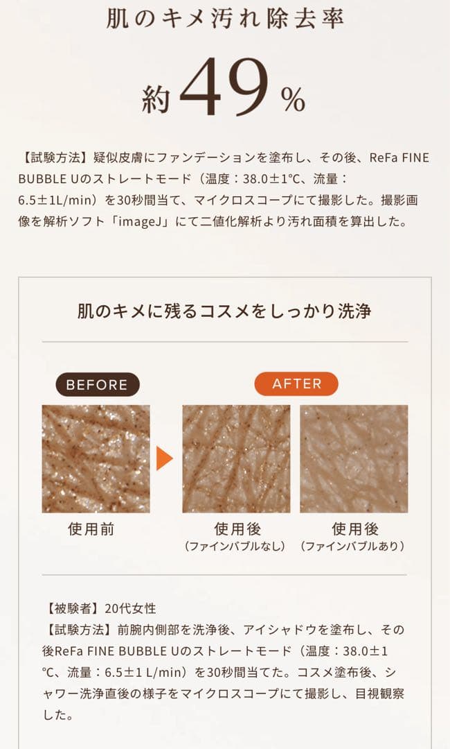 と*も様 ReFa FINE BUBBLE U シャワーヘッド