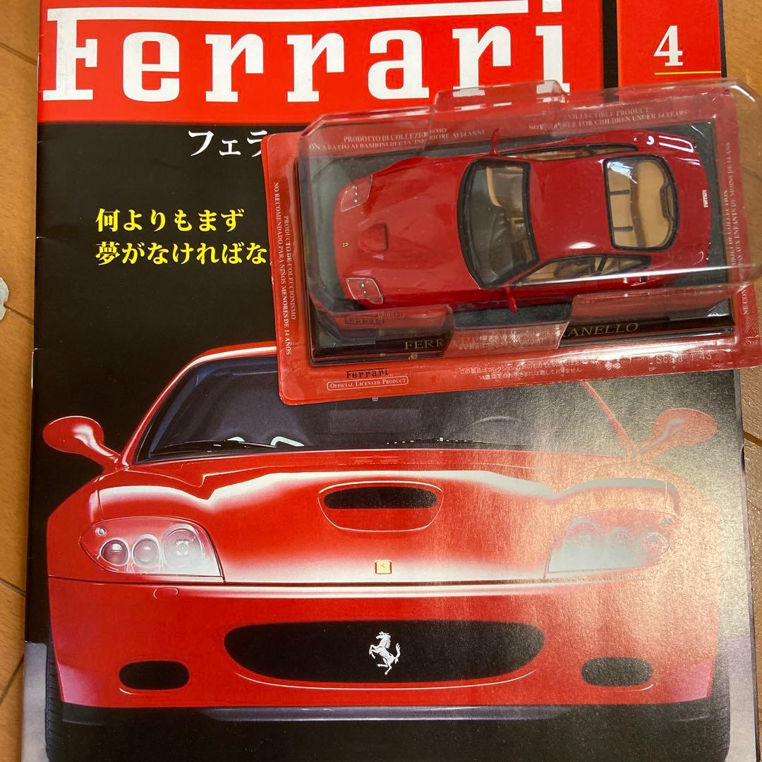 ミニカー DeAGOSTINI Ferrari
