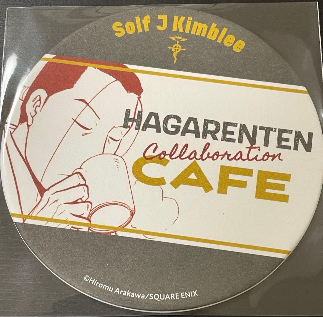 鋼の錬金術師　ハガレンカフェ　ひらかたパーク　ひらパー　コースター　キンブリー