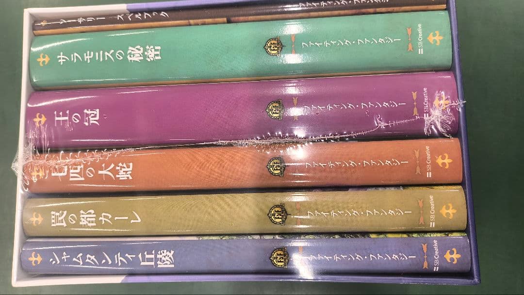 ファイティング・ファンタジー・コレクション40周年記念