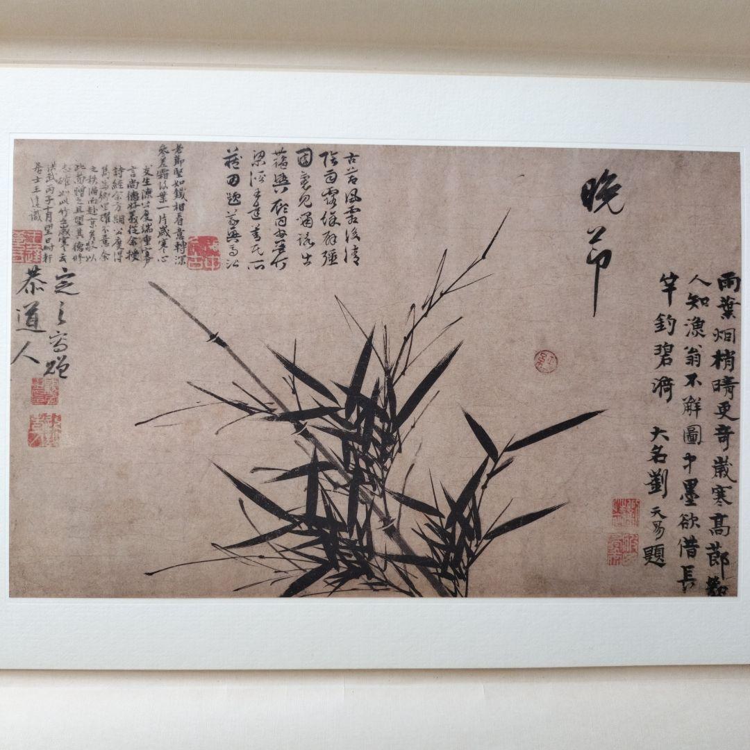 宋元名書巨冊選 絹本 13枚 ➕️2枚 二玄社 故宮博物院の名蹟 古画 名画