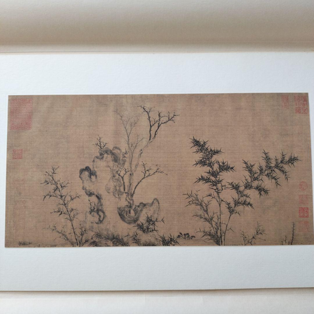 宋元名書巨冊選 絹本 13枚 ➕️2枚 二玄社 故宮博物院の名蹟 古画 名画