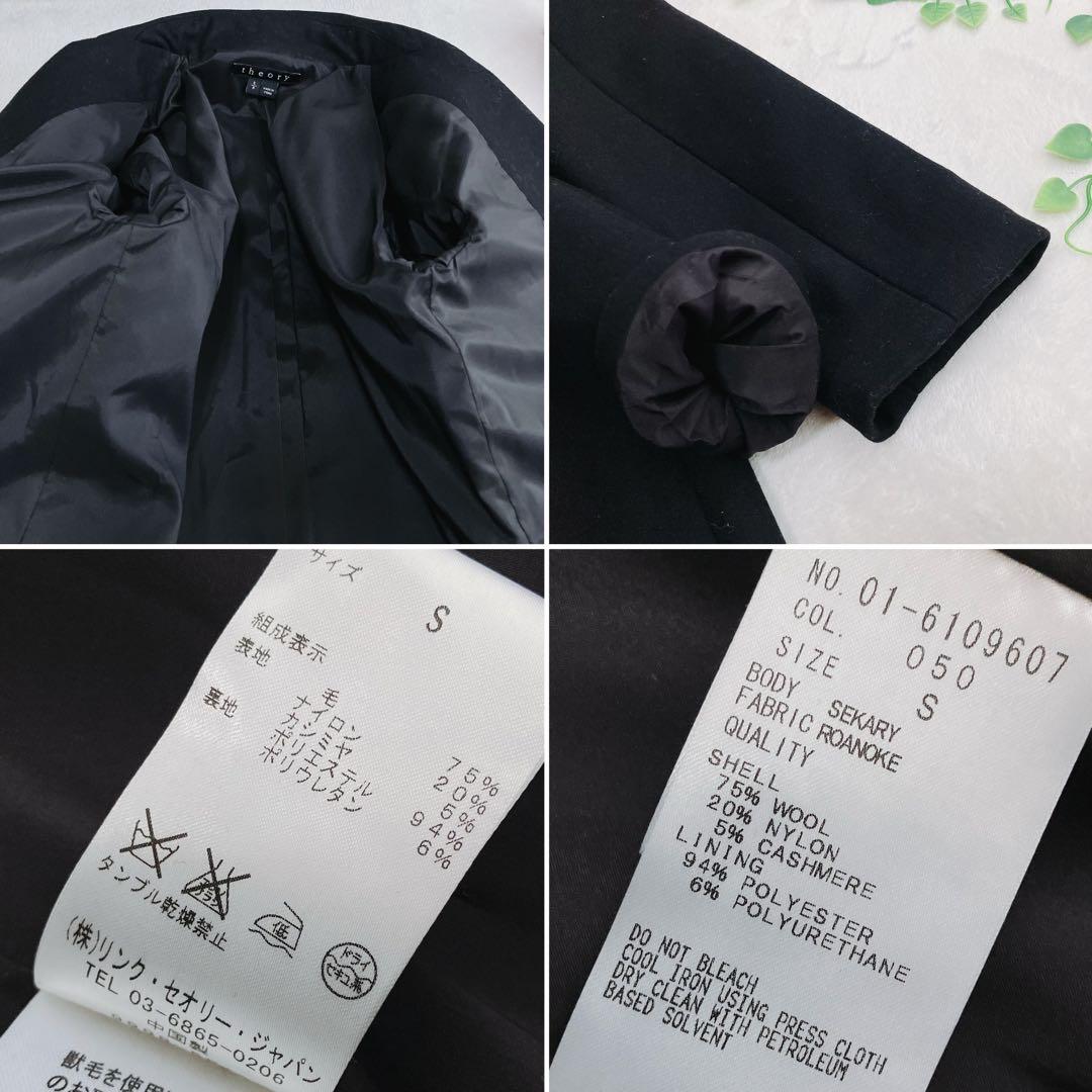 セオリー Theory★カシミヤ ウール ロングチェスターコート SEKARY