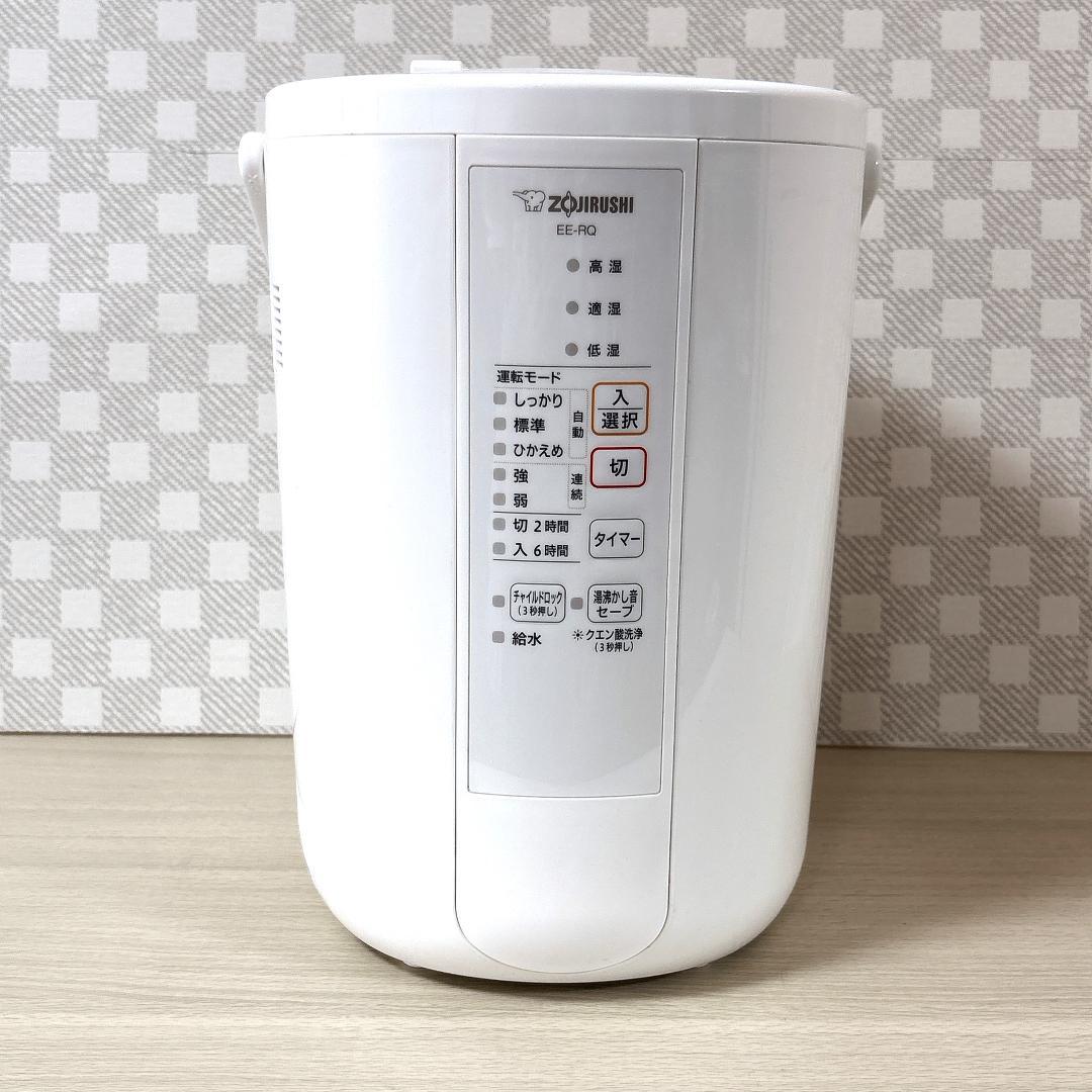 ZOJIRUSHI 象印 EE-RQ50 スチーム式加湿器 2021年
