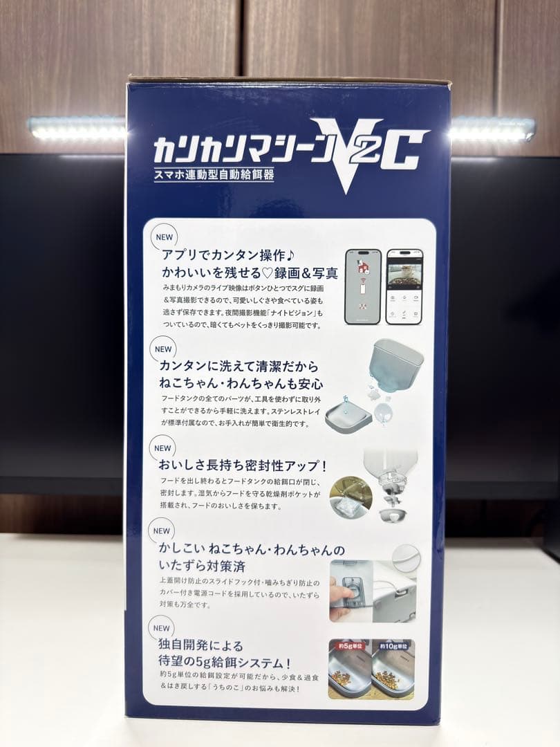 カリカリマシーンV2C うちのこエレクトリック ペット 自動給餌器 カメラ付