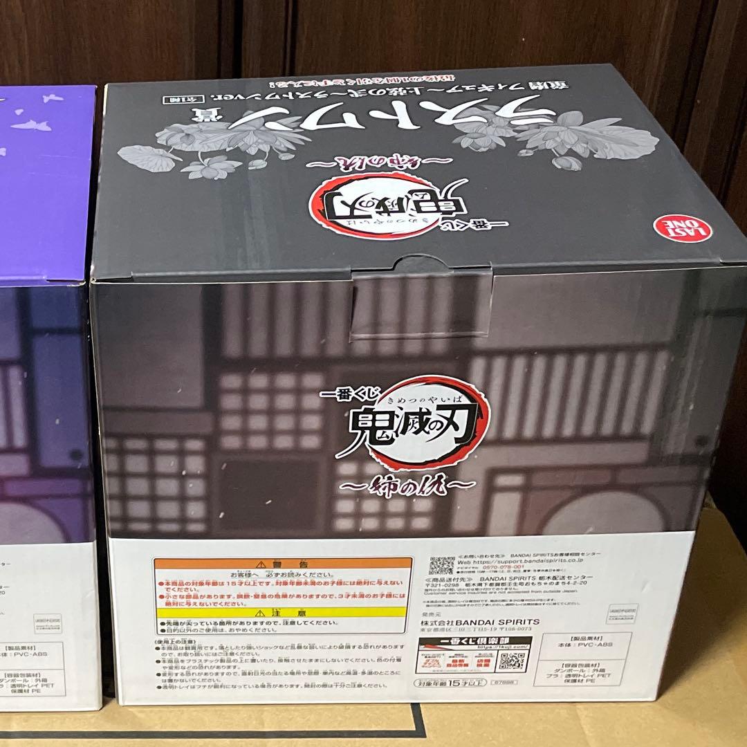 【新品未開封】一番くじ 鬼滅の刃〜姉の仇〜ラストワン賞　童磨