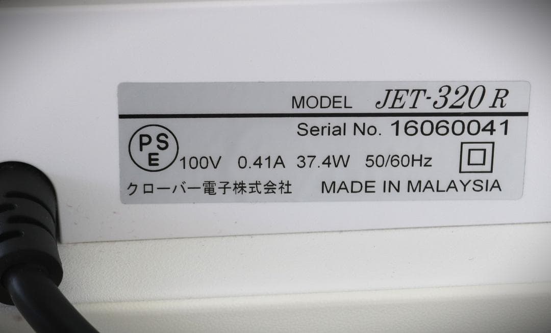 CLOVER JET-320R ホワイトレジスター