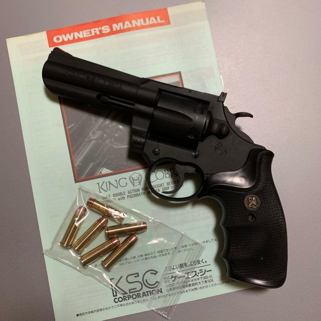 ⭕️◉KSC キングコブラ 4インチ HW樹脂製 SPG規格適合 未発火モデルガン