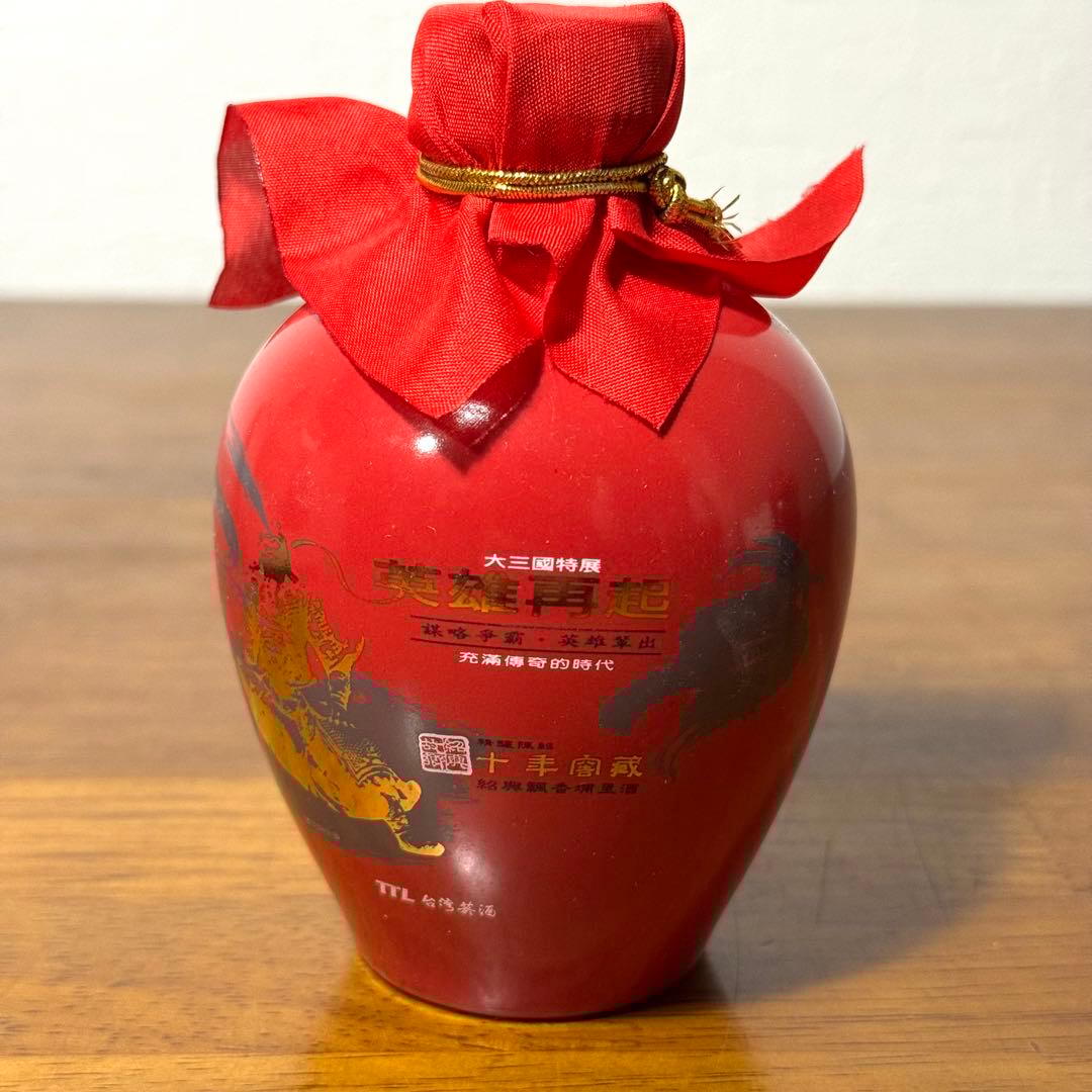 入手困難 レア TTL 台湾菸酒 大三國特展 紹興飄香 埔里酒 紹興酒