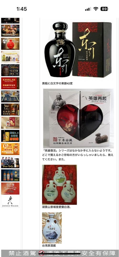 入手困難 レア TTL 台湾菸酒 大三國特展 紹興飄香 埔里酒 紹興酒