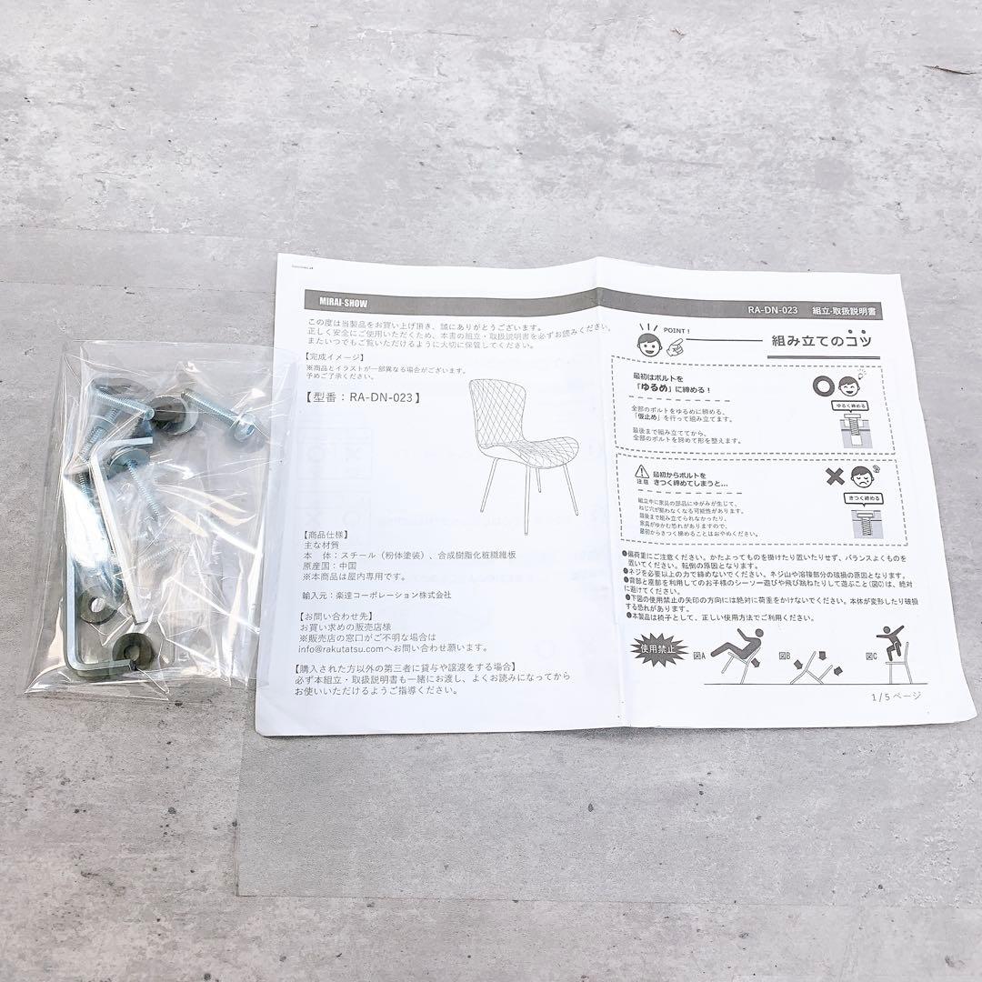 MIRAI-SHOW ダイニングチェア RA-DN-023 2個セットベロア調