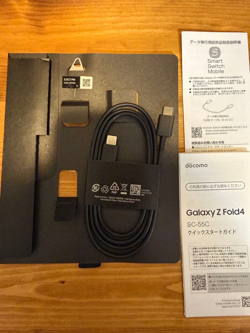 Samsung Galaxy Z Fold 4 本体