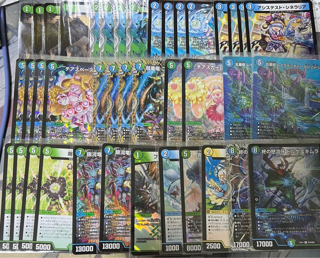 デュエマ 青緑ジャイアント　デッキ