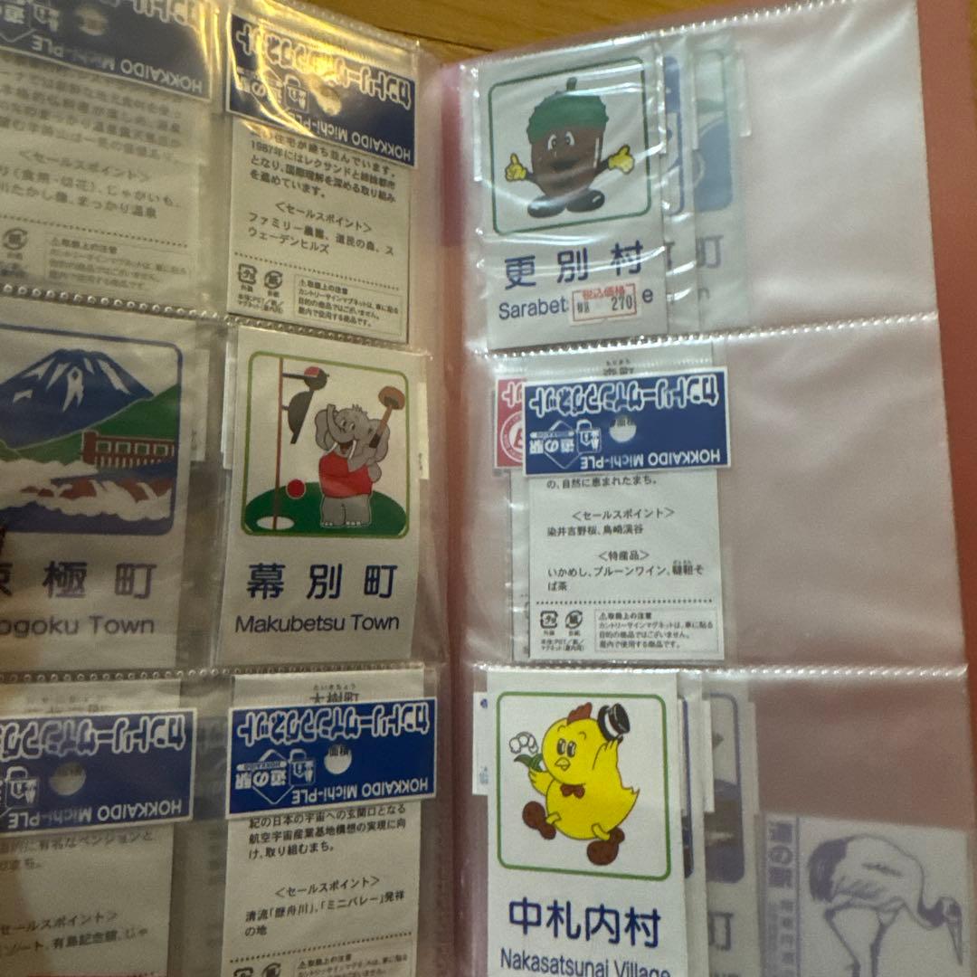 北海道地域 カントリーマーク マグネット 59個セット 函館 旭川 苫小牧など